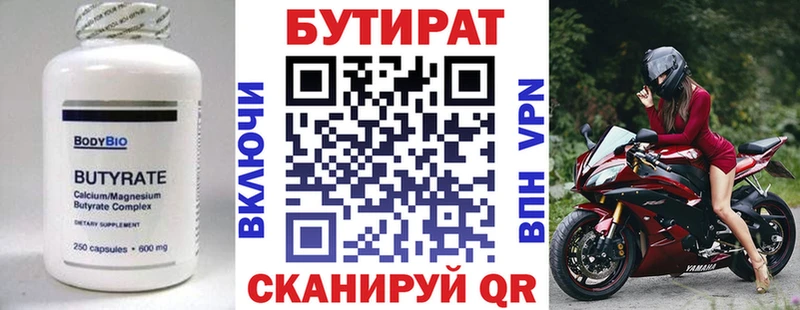 Купить где  Ликино-Дулёво  БУТИРАТ 99% 