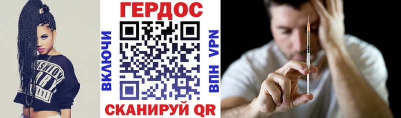 ГЕРОИН хмурый  Купить где  Ликино-Дулёво 